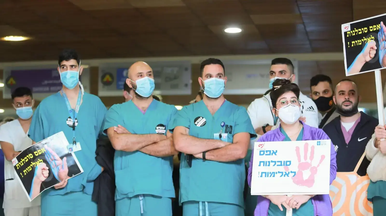שביתת האחים והאחיות בבית החולים הדסה בשל האלימות נגד צוותים רפואיים 15 בדצמבר 2021 שביתת האחים והאחיות בבית החולים הדסה בשל האלימות נגד צוותים רפואיים 15 בדצמבר 2021