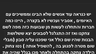 פוסט שפרסמה נערה ששפכה עם חברותיה חומר ניקוי על תלמידה אחרת 16.12.21 פוסט שפרסמה נערה ששפכה עם חברותיה חומר ניקוי על תלמידה אחרת 16.12.21