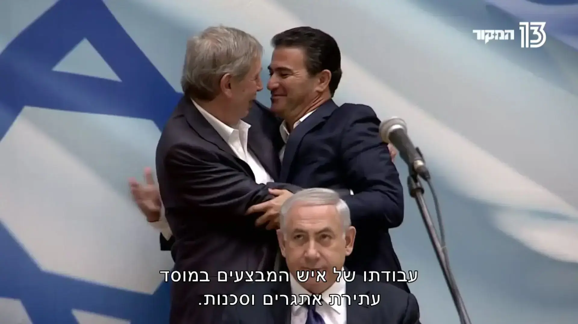 המקור, יוסי כהן המקור, יוסי כהן