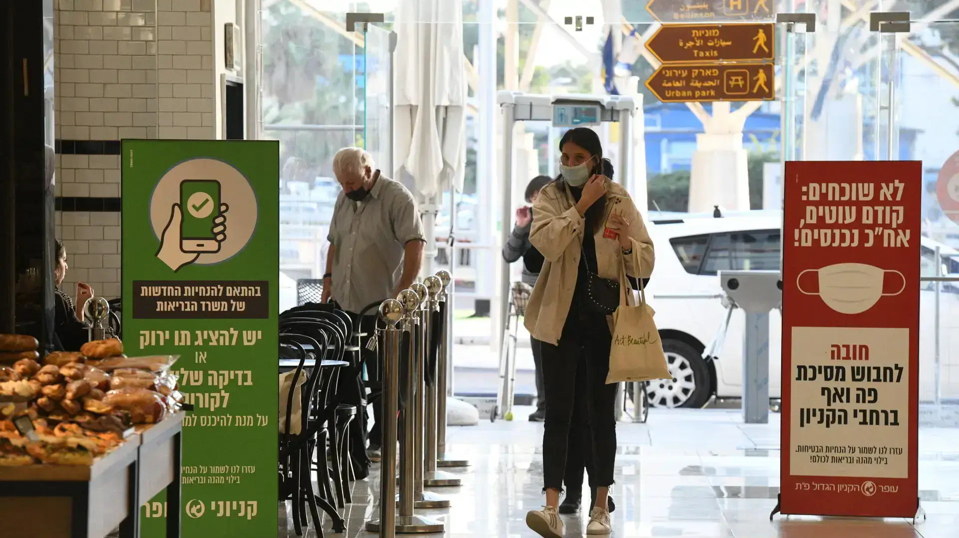 תו ירוק בקניון עופר, פתח תקווה, 27 בדצמבר 2021 תו ירוק בקניון עופר, פתח תקווה, 27 בדצמבר 2021