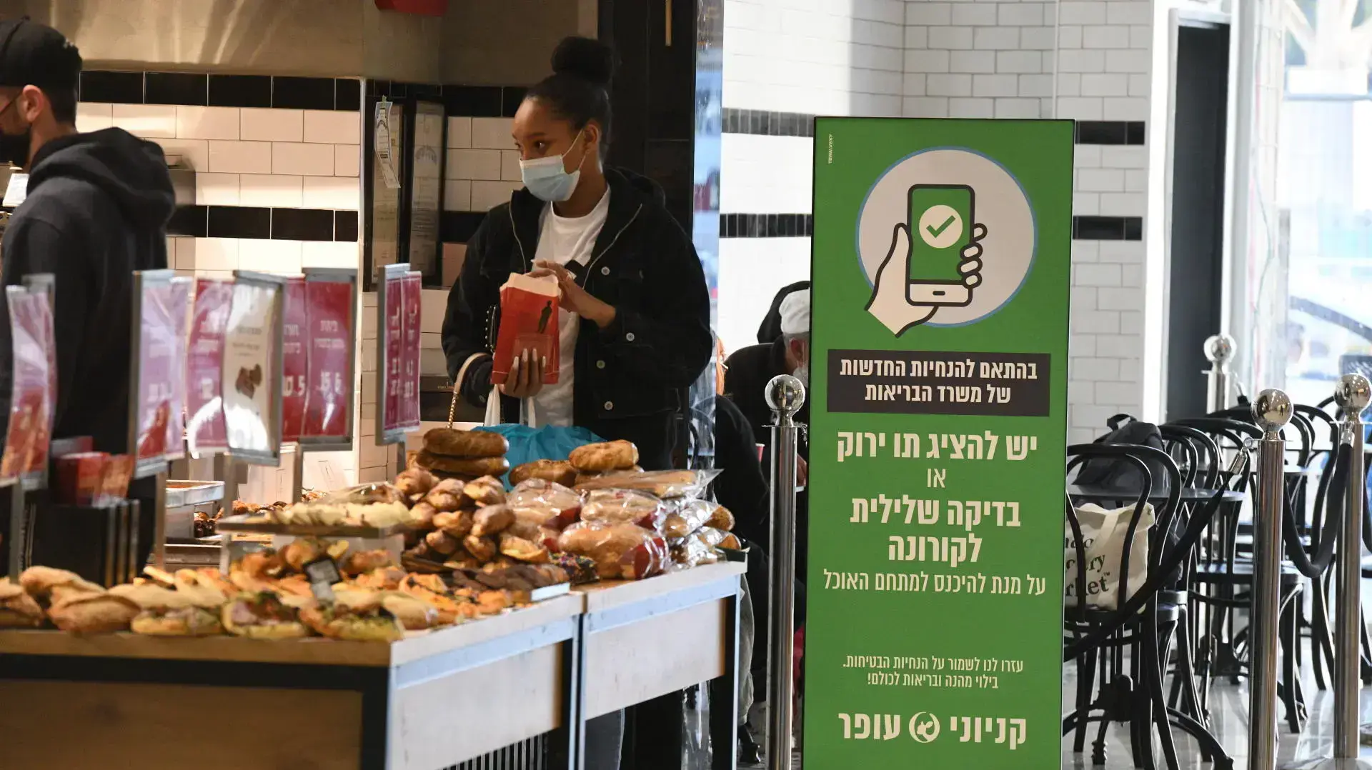 תו ירוק בקניון עופר, פתח תקווה, 27 בדצמבר 2021 תו ירוק בקניון עופר, פתח תקווה, 27 בדצמבר 2021