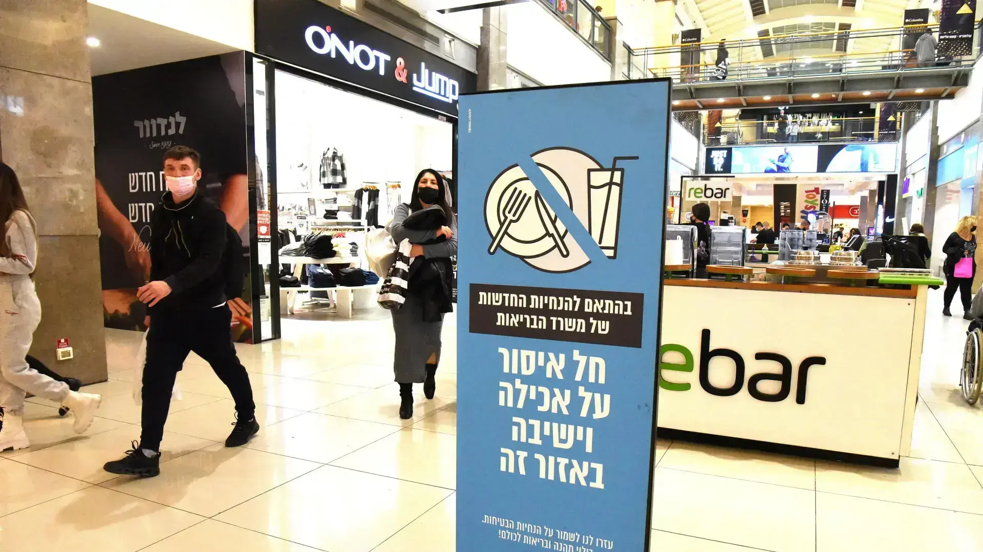 תו ירוק בקניון עופר, פתח תקווה, 27 בדצמבר 2021 תו ירוק בקניון עופר, פתח תקווה, 27 בדצמבר 2021