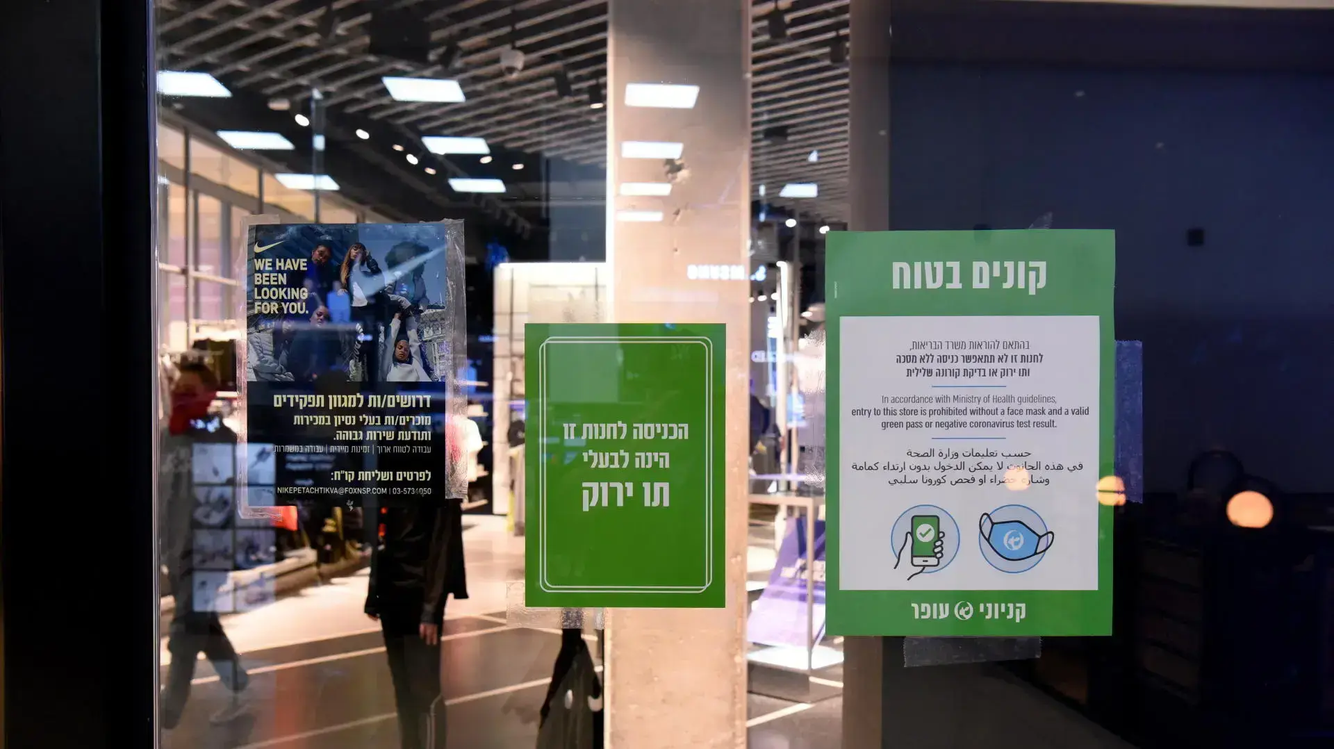 תו ירוק בקניון עופר, פתח תקווה, 27 בדצמבר 2021