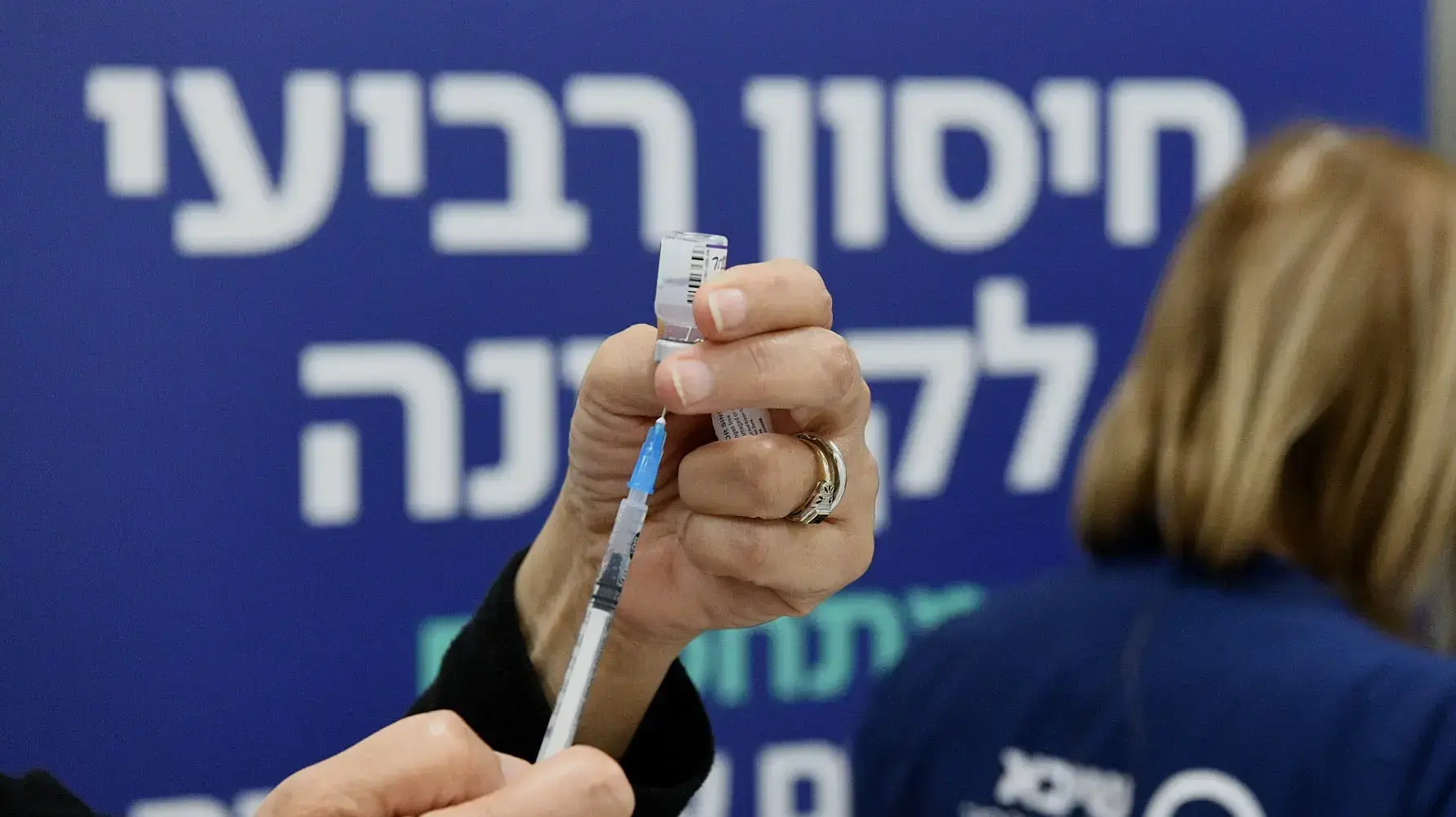 חיסון רביעי לקורונה, בי"ח שיבא תל השומר, 28 בדצמבר 2021 חיסון רביעי לקורונה, בי"ח שיבא תל השומר, 28 בדצמבר 2021