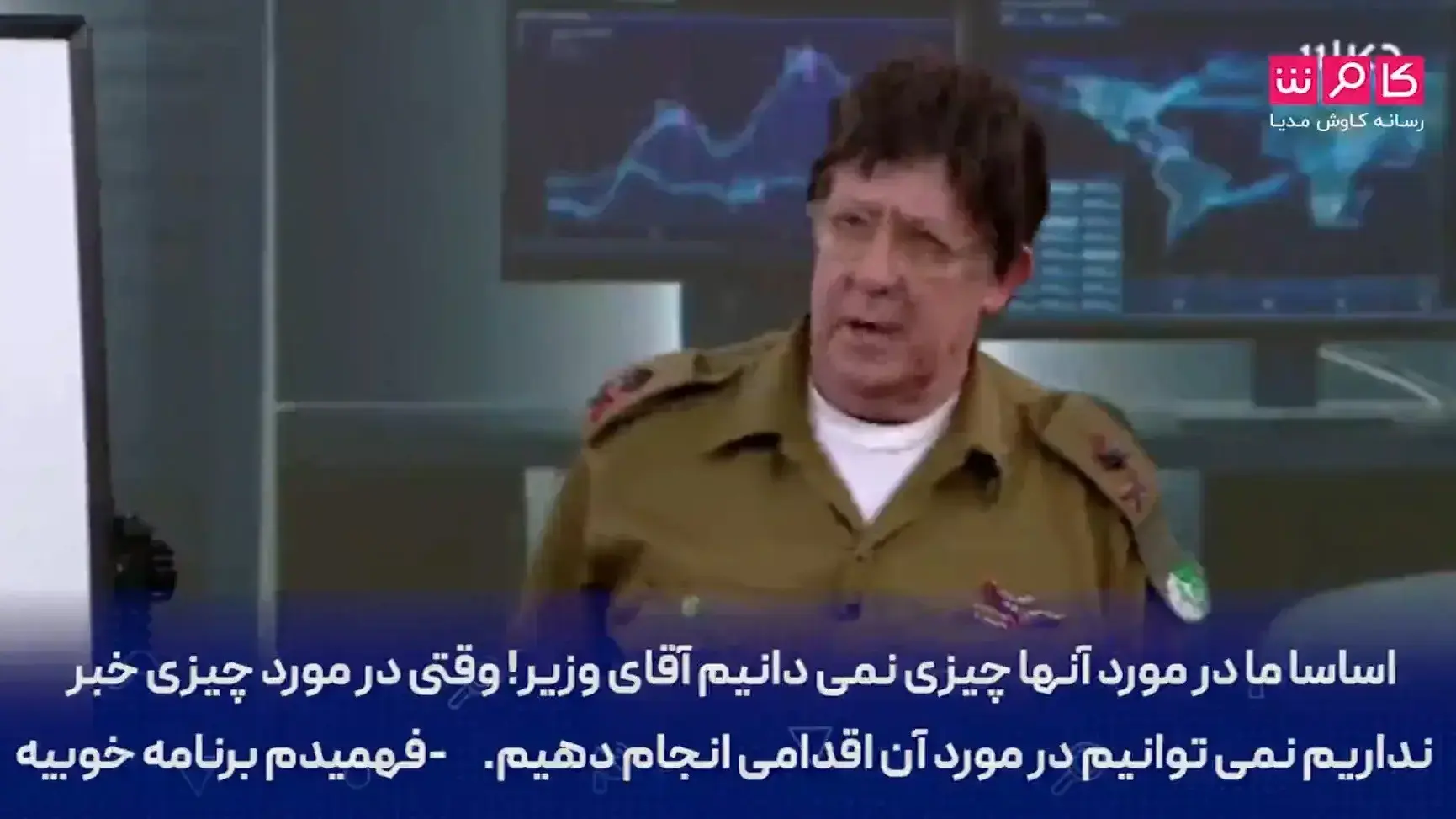 מערכון של "זהו זה" הלועג לגנץ שתורגם לפרסית והפך ללהיט באירן ובחיזבאללה מערכון של "זהו זה" הלועג לגנץ שתורגם לפרסית והפך ללהיט באירן ובחיזבאללה