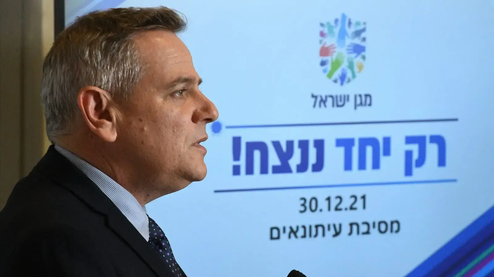 שר הבריאות ניצן הורוביץ במסיבת עיתונאים בנושא הצעדים להתמודדות עם גל התחלואה, 30 בדצמבר 2021 שר הבריאות ניצן הורוביץ במסיבת עיתונאים בנושא הצעדים להתמודדות עם גל התחלואה, 30 בדצמבר 2021