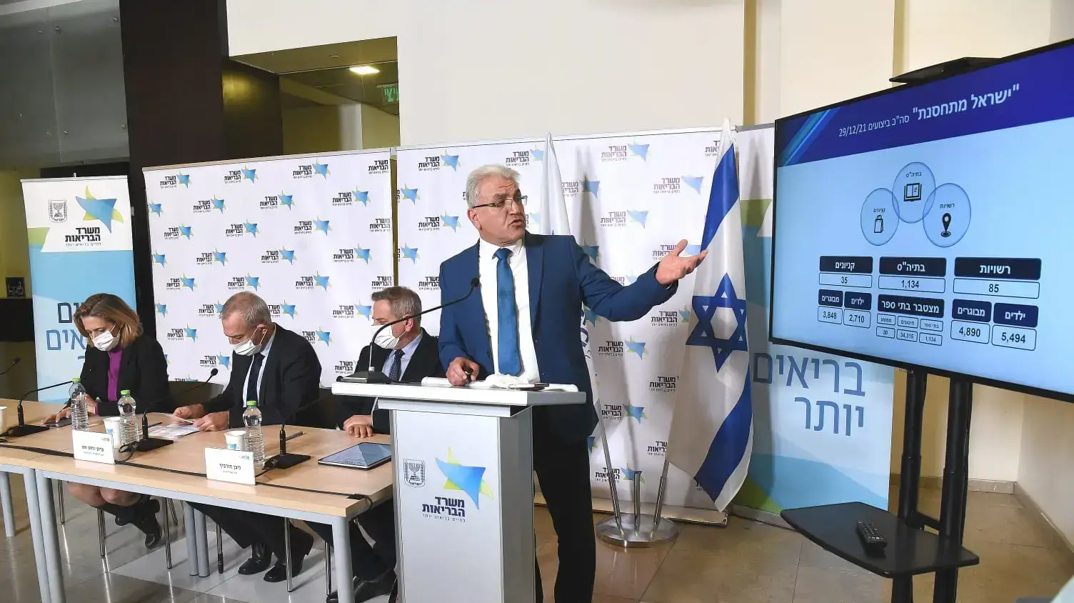 שר הבריאות, ניצן הורוביץ, מנכ"ל המשרד, פרופ' נחמן אש, ראש שירותי בריאות הציבור, ד"ר שרון אלרעי פרייס ופרויקטור הקורונה, פרופ' סלמאן זרקא, במסיבת עיתונאים בנושא הצעדים להתמודדות עם גל התחלואה, 30 בדצמבר 2021 שר הבריאות, ניצן הורוביץ, מנכ"ל המשרד, פרופ' נחמן אש, ראש שירותי בריאות הציבור, ד"ר שרון אלרעי פרייס ופרויקטור הקורונה, פרופ' סלמאן זרקא, במסיבת עיתונאים בנושא הצעדים להתמודדות עם גל התחלואה, 30 בדצמבר 2021