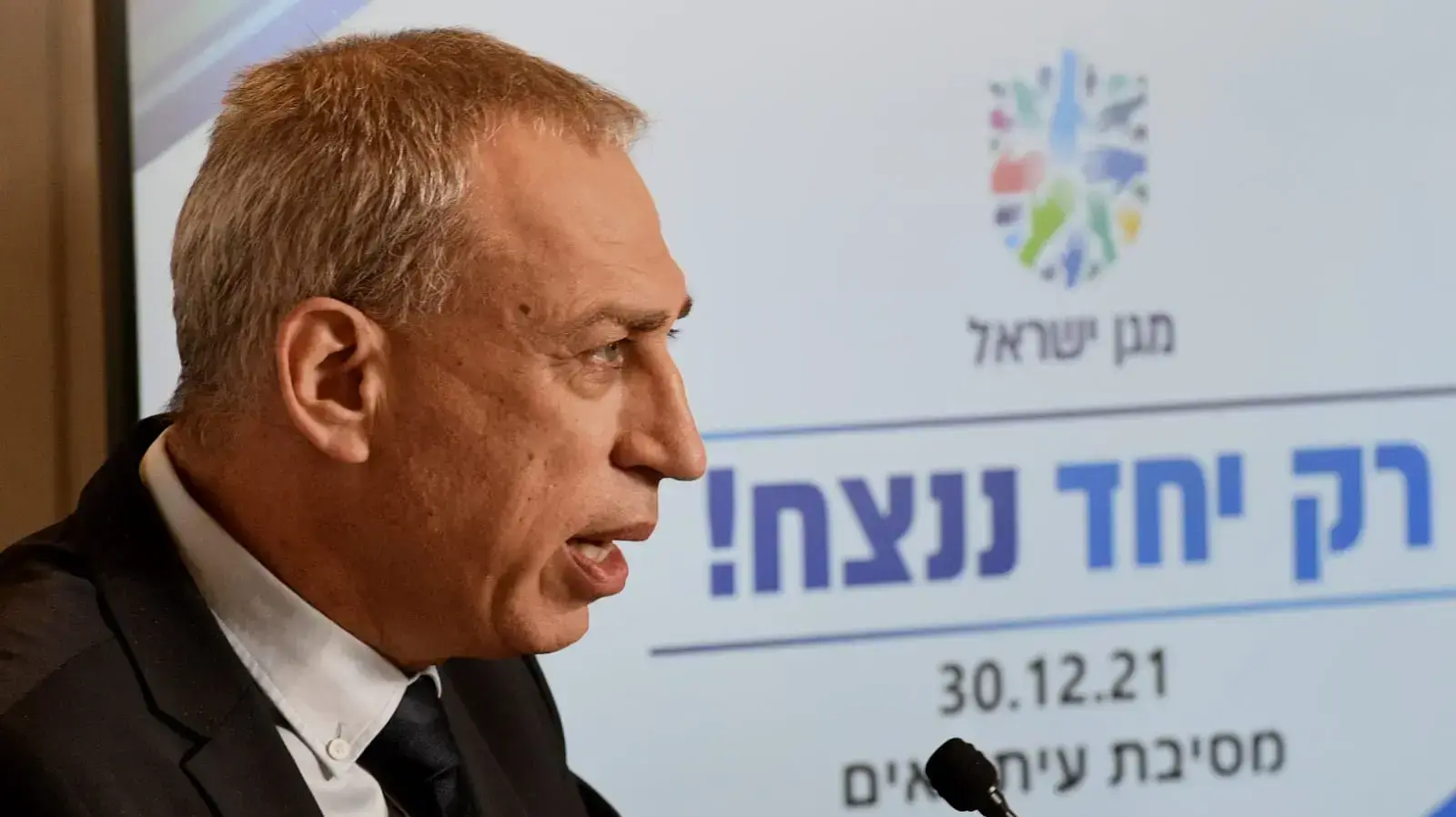 מנכ"ל משרד הבריאות, פרופ' נחמן אש במסיבת עיתונאים בנושא הצעדים להתמודדות עם גל התחלואה, 30 בדצמבר 2021 מנכ"ל משרד הבריאות, פרופ' נחמן אש במסיבת עיתונאים בנושא הצעדים להתמודדות עם גל התחלואה, 30 בדצמבר 2021