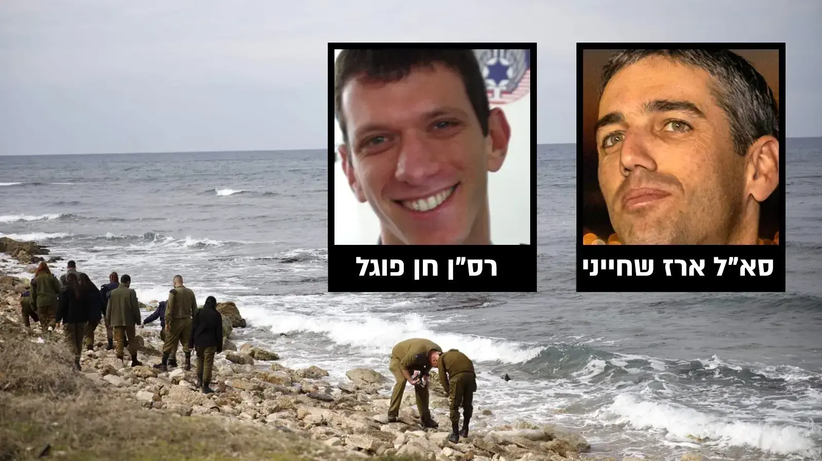 חן פוגל ארז שחייני