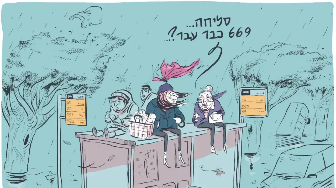 איור של יונתן וקסמן מתוך תערוכה לסיכום מיטב הקריקטורות הישראליות שנוצרו בשנת 2021 בספריית בית אריאלה איור של יונתן וקסמן מתוך תערוכה לסיכום מיטב הקריקטורות הישראליות שנוצרו בשנת 2021 בספריית בית אריאלה