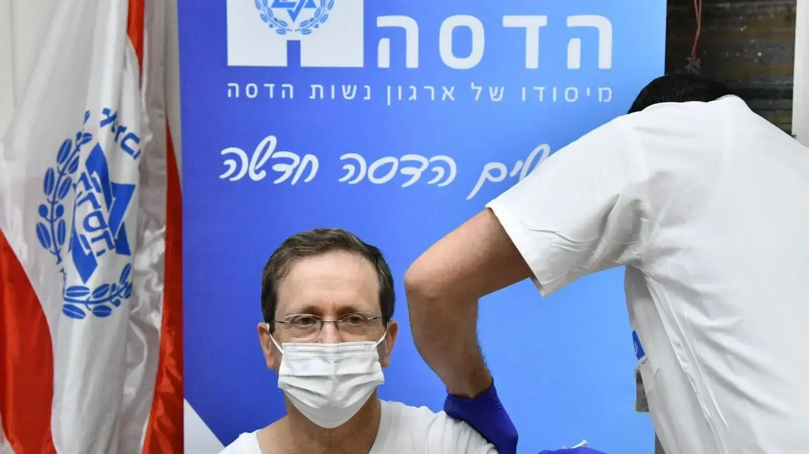 הנשיא יצחק הרצוג התחסן בחיסון רביעי לקורונה, 5 בינואר 2021 הנשיא יצחק הרצוג התחסן בחיסון רביעי לקורונה, 5 בינואר 2021