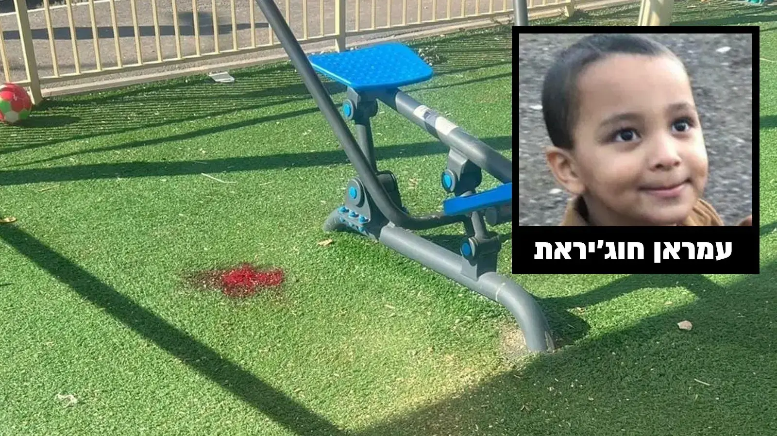עמראן מוחמד חוג'יראת בן 3 שנהרג בגן משחקים בגליל התחתון, חשד שנפגע מכדור תועה בביר אל מכסור, ינואר 2022