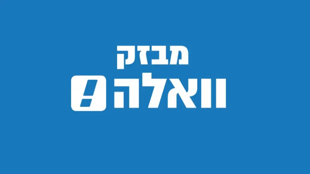 מבזק וואלה מבזק וואלה