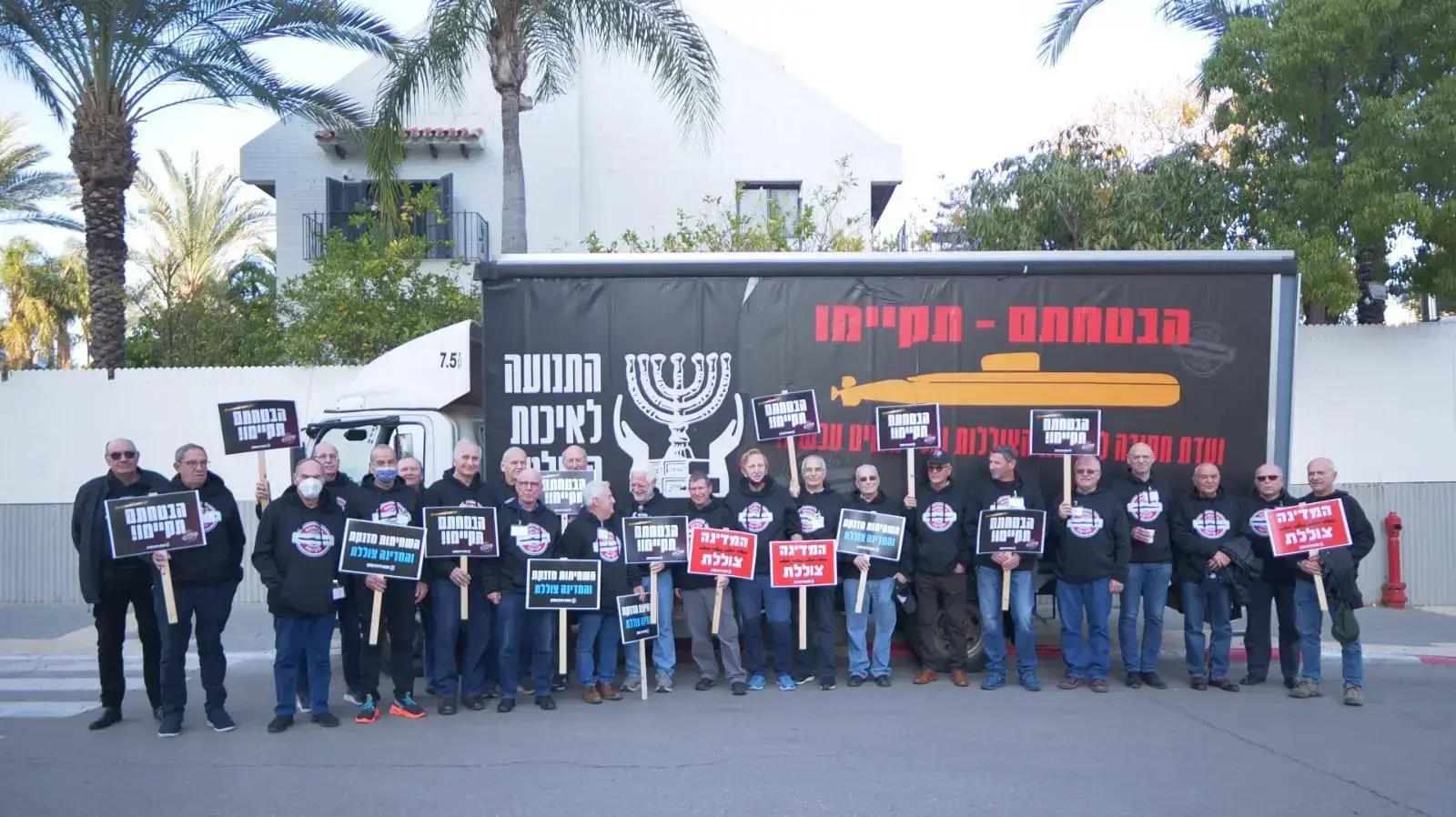 הפגנה של צמרת מערכת הביטחון לדורותיה מול בית של יאיר לפיד, 7 בינואר, 2021 הפגנה של צמרת מערכת הביטחון לדורותיה מול בית של יאיר לפיד, 7 בינואר, 2021