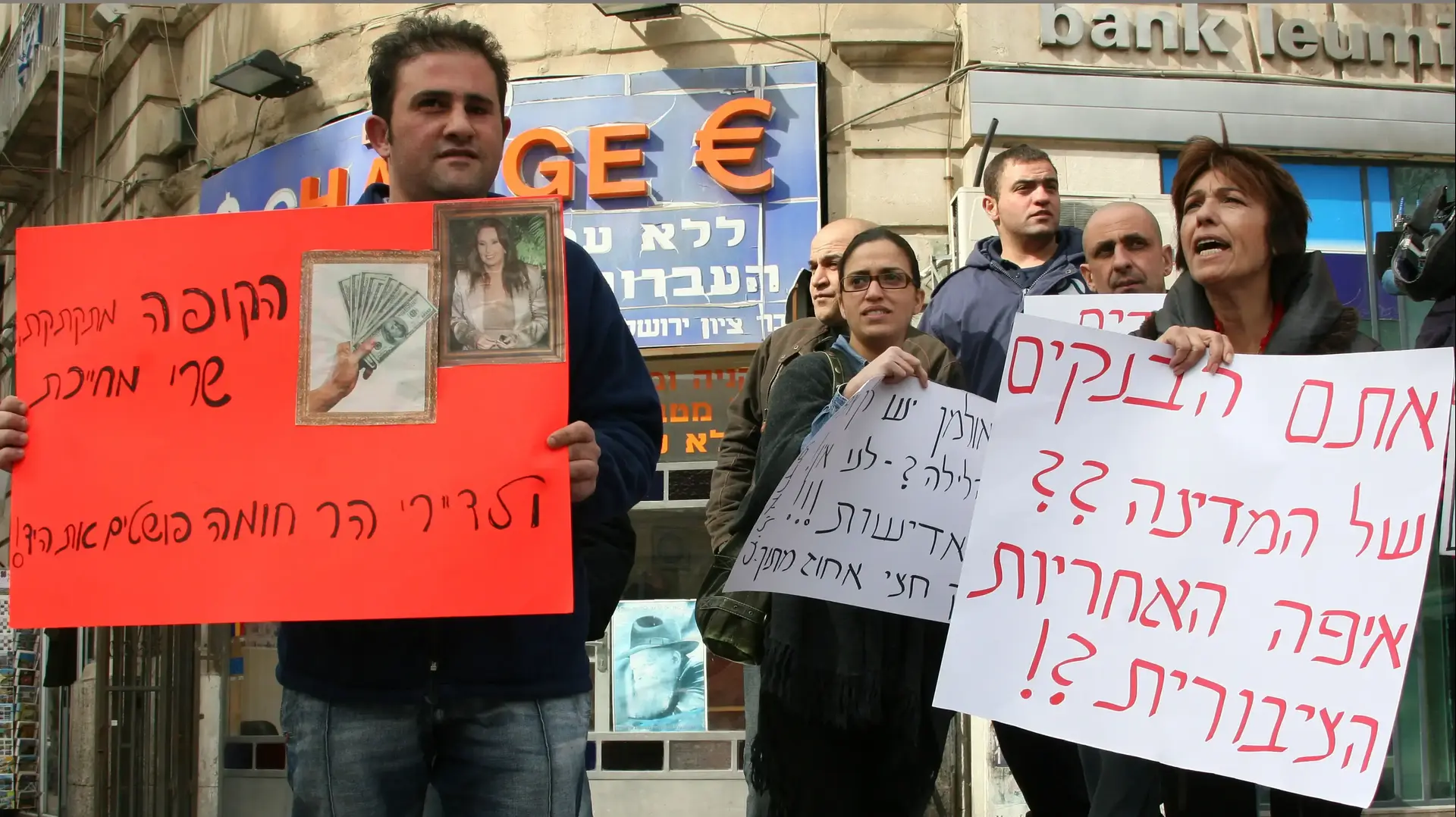 הפגנת נפגעי חפציבה מול בנקי הפועלים ולאומי, ירושלים, 2 בינואר 2008