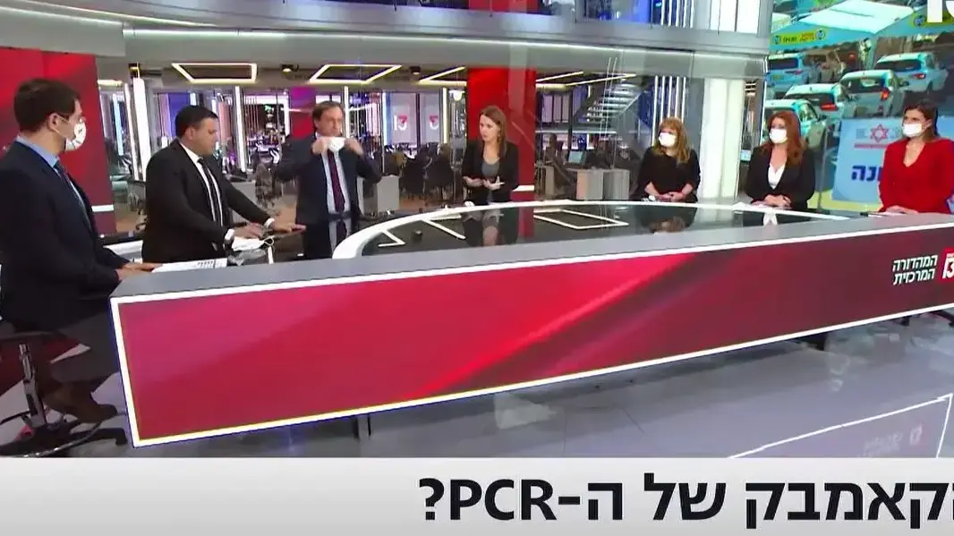 המהדורה המרכזית של חדשות 13, 9 בינואר 2021 המהדורה המרכזית של חדשות 13, 9 בינואר 2021