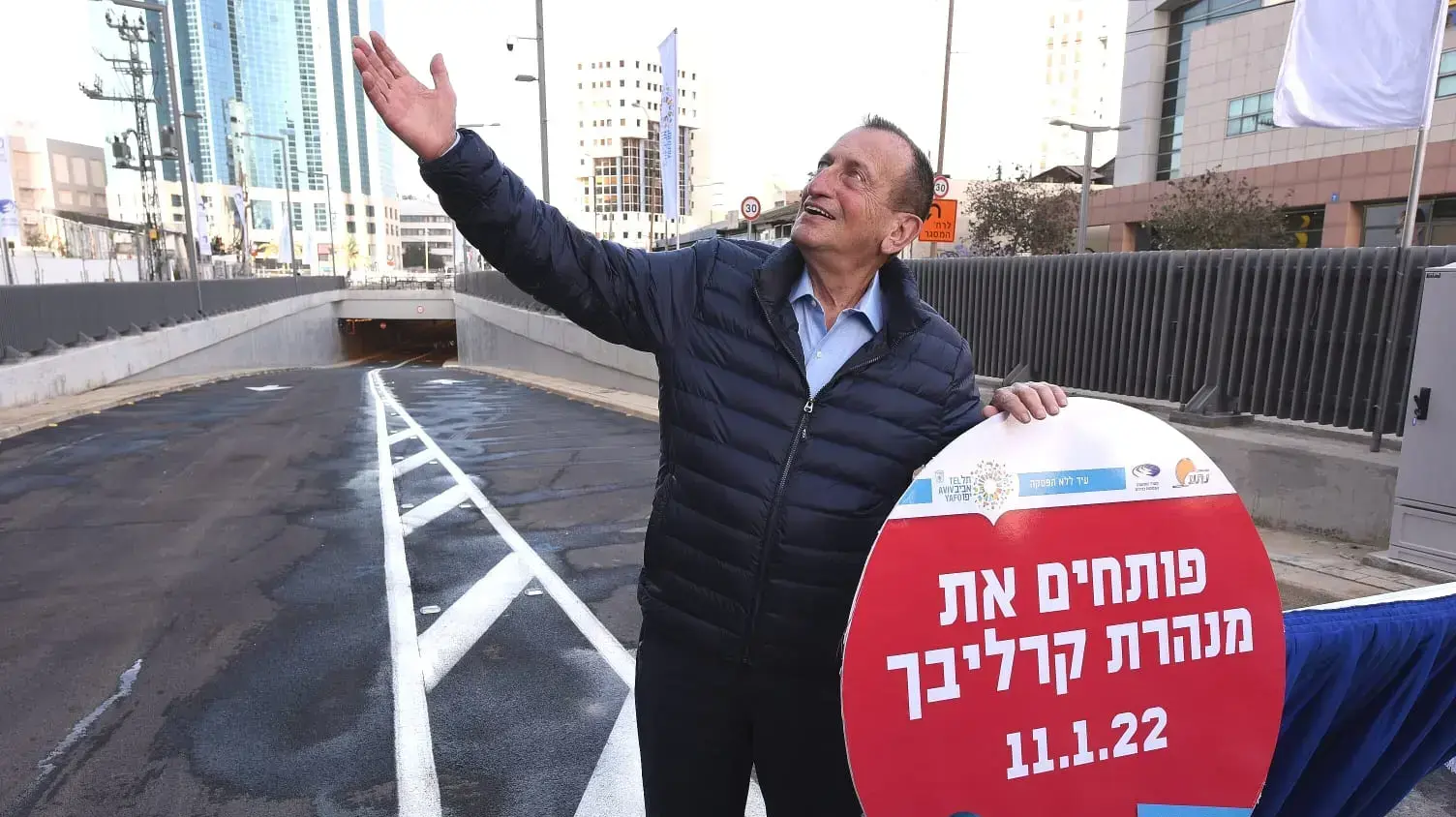 ראש עיריית ת"א רון חולדאי בחנוכת מנהרת צומת קרליבך, תל אביב, 11 בינואר 2022 ראש עיריית ת"א רון חולדאי בחנוכת מנהרת צומת קרליבך, תל אביב, 11 בינואר 2022