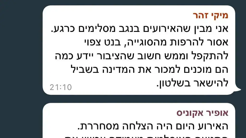 קבוצת הליכוד ברקע המהומות בנגב קבוצת הליכוד ברקע המהומות בנגב