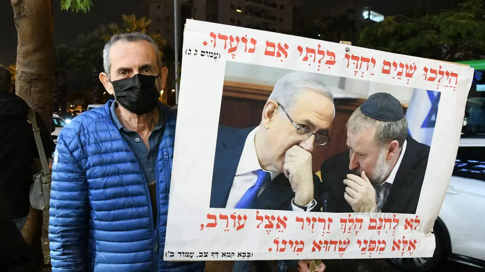 הפגנה נגד עסקת טיעון בעניין משפטו של ראש הממשלה לשעבר בנימין נתניהו מול ביתו של היועמ"ש מנדלבליט בפתח תקווה הפגנה נגד עסקת טיעון בעניין משפטו של ראש הממשלה לשעבר בנימין נתניהו מול ביתו של היועמ"ש מנדלבליט בפתח תקווה