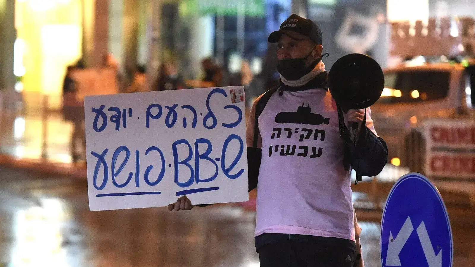הפגנה נגד עסקת טיעון בעניין משפטו של ראש הממשלה לשעבר בנימין נתניהו מול ביתו של היועמ"ש מנדלבליט בפתח תקווה 