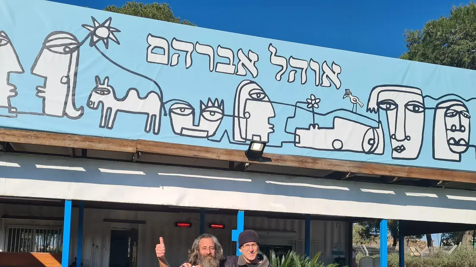 אברהם דננברג וכתב וואלה אלי אשכנזי
