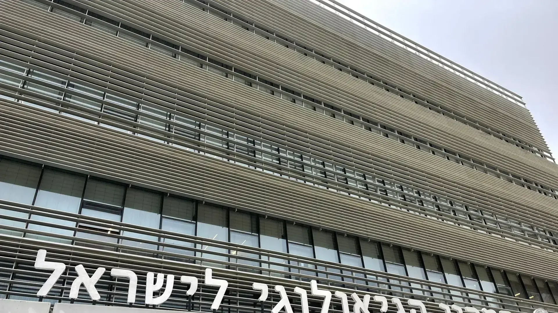 המכון הגיאולוגי המכון הגיאולוגי