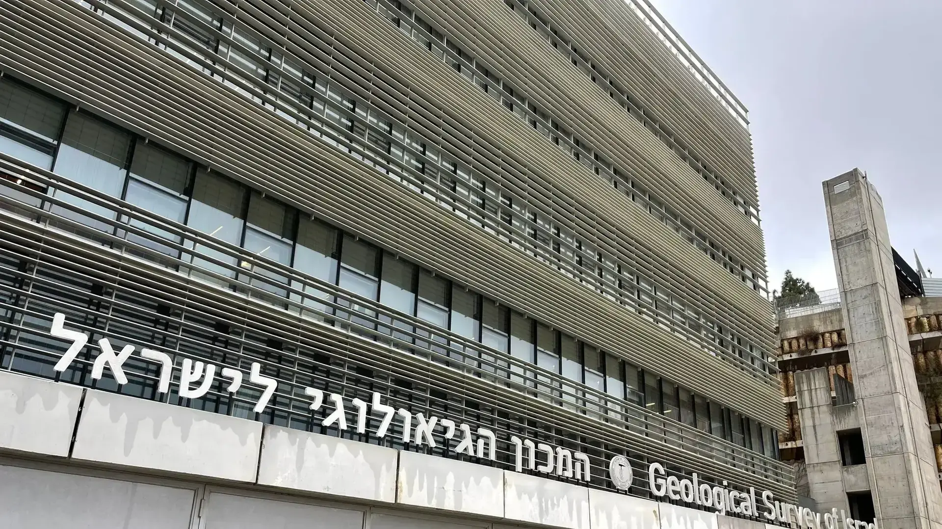 המכון הגיאולוגי המכון הגיאולוגי