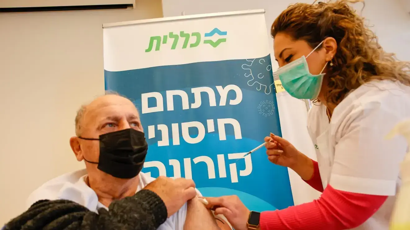 קופת חולים כללית באשקלון | חיסון רביעי 25 בינואר 2022 קופת חולים כללית באשקלון | חיסון רביעי 25 בינואר 2022