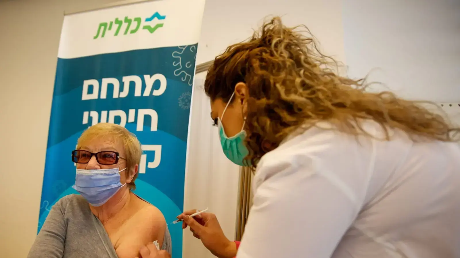 קופת חולים כללית באשקלון | חיסון רביעי 25 בינואר 2022 קופת חולים כללית באשקלון | חיסון רביעי 25 בינואר 2022