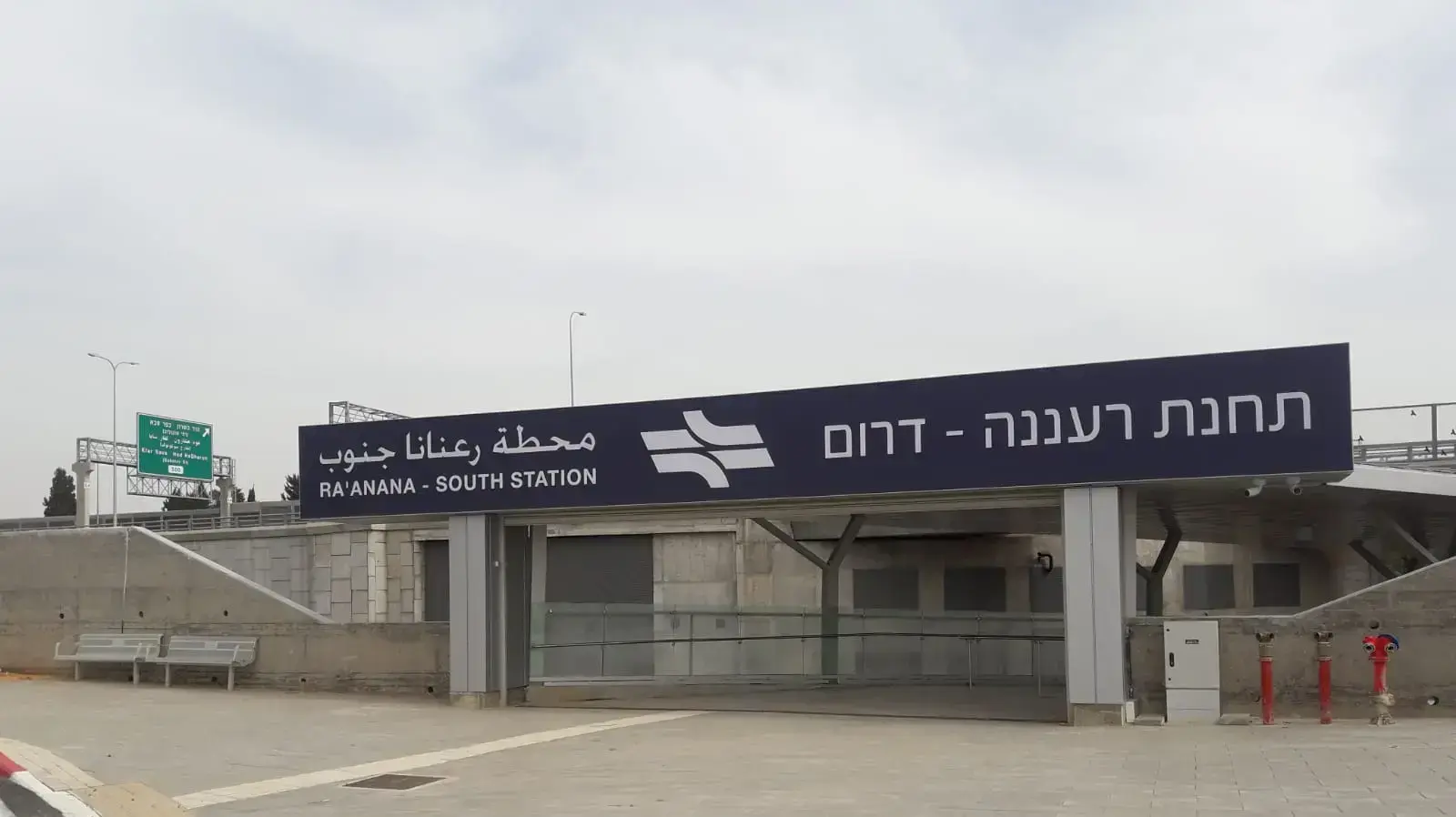 תחנת רעננה - דרום תחנת רעננה - דרום