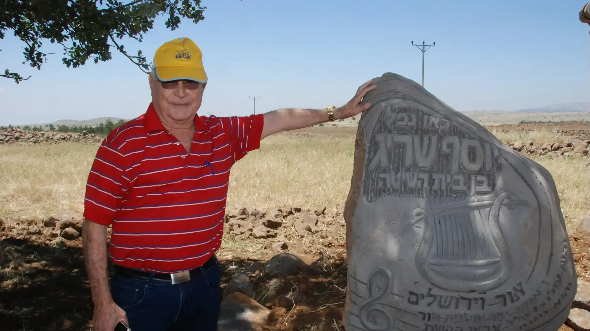 רן שריג ליד אבן זכרון לאחיו, יוסף,
שהציב הפסל יובל לופן, במקום בו נפל, בחושניה. רן שריג ליד אבן זכרון לאחיו, יוסף,
שהציב הפסל יובל לופן, במקום בו נפל, בחושניה.
