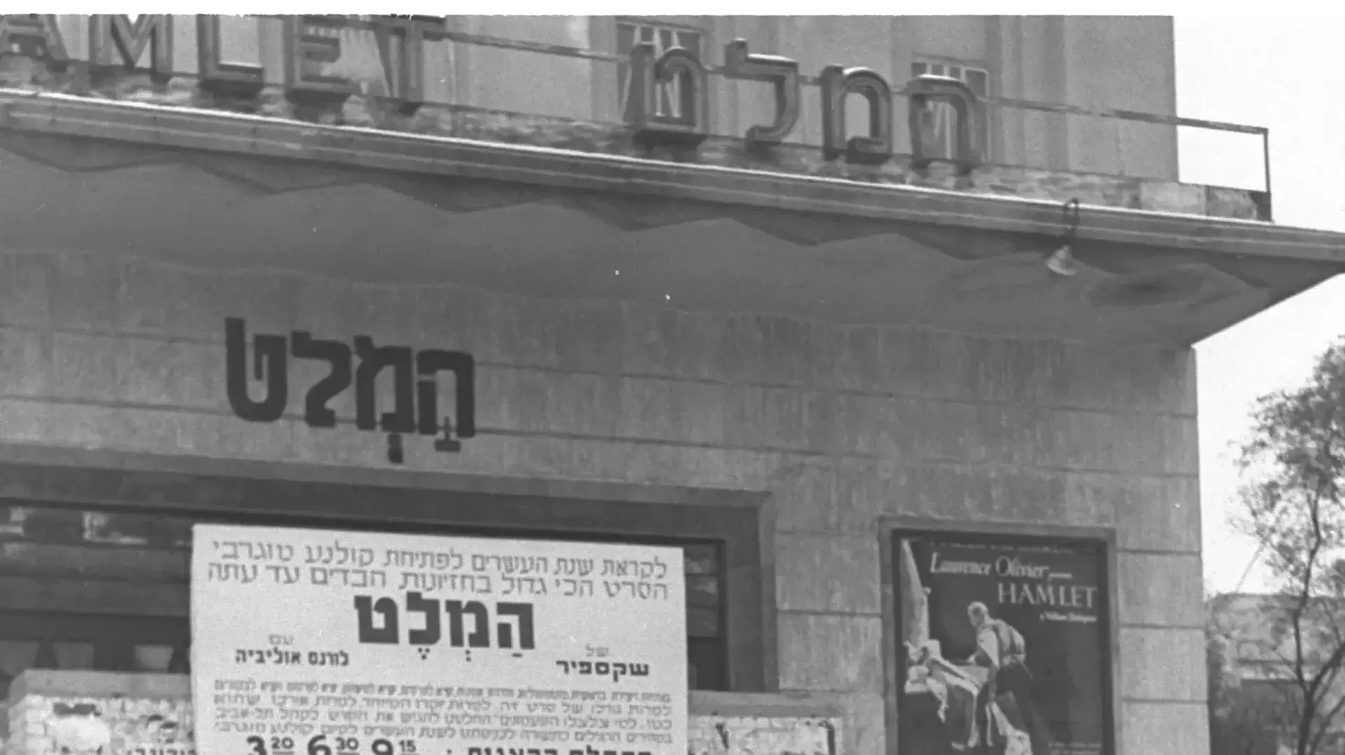 שלג בתל אביב, שנות ה-50 שלג בתל אביב, שנות ה-50