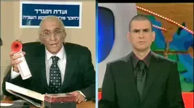 אסי כהן השופט וינוגרד אסי כהן השופט וינוגרד