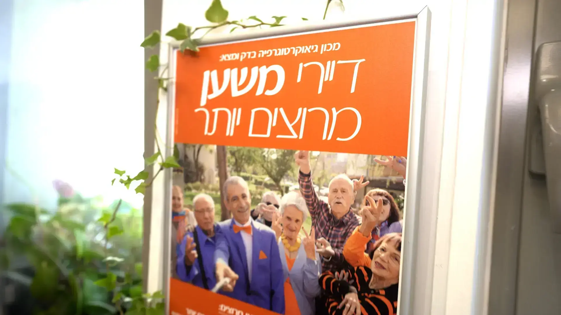 בווידאו: ביקרנו בסניף של רשת "משען"