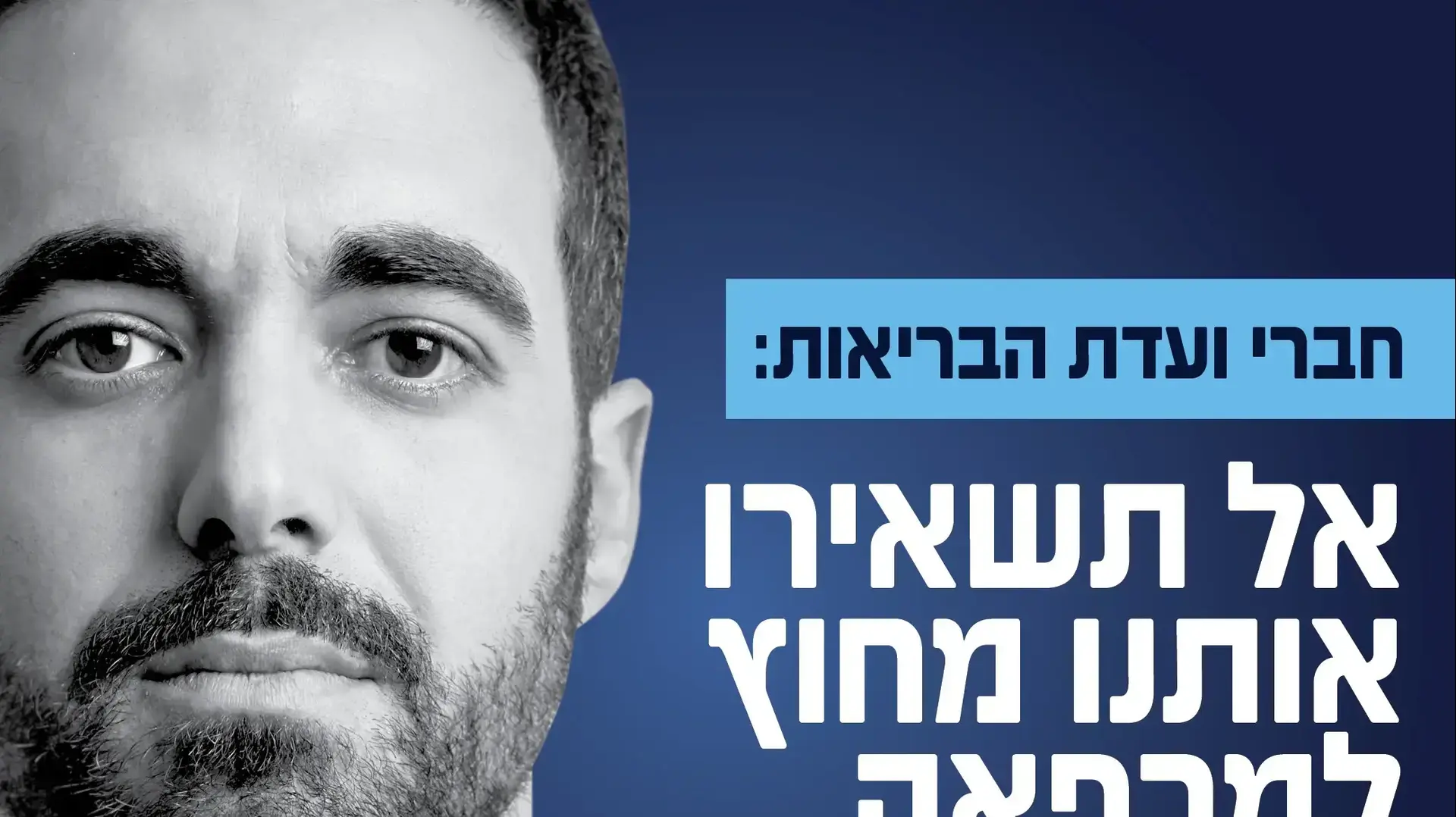 המרכז הישראלי להתמכרויות המרכז הישראלי להתמכרויות