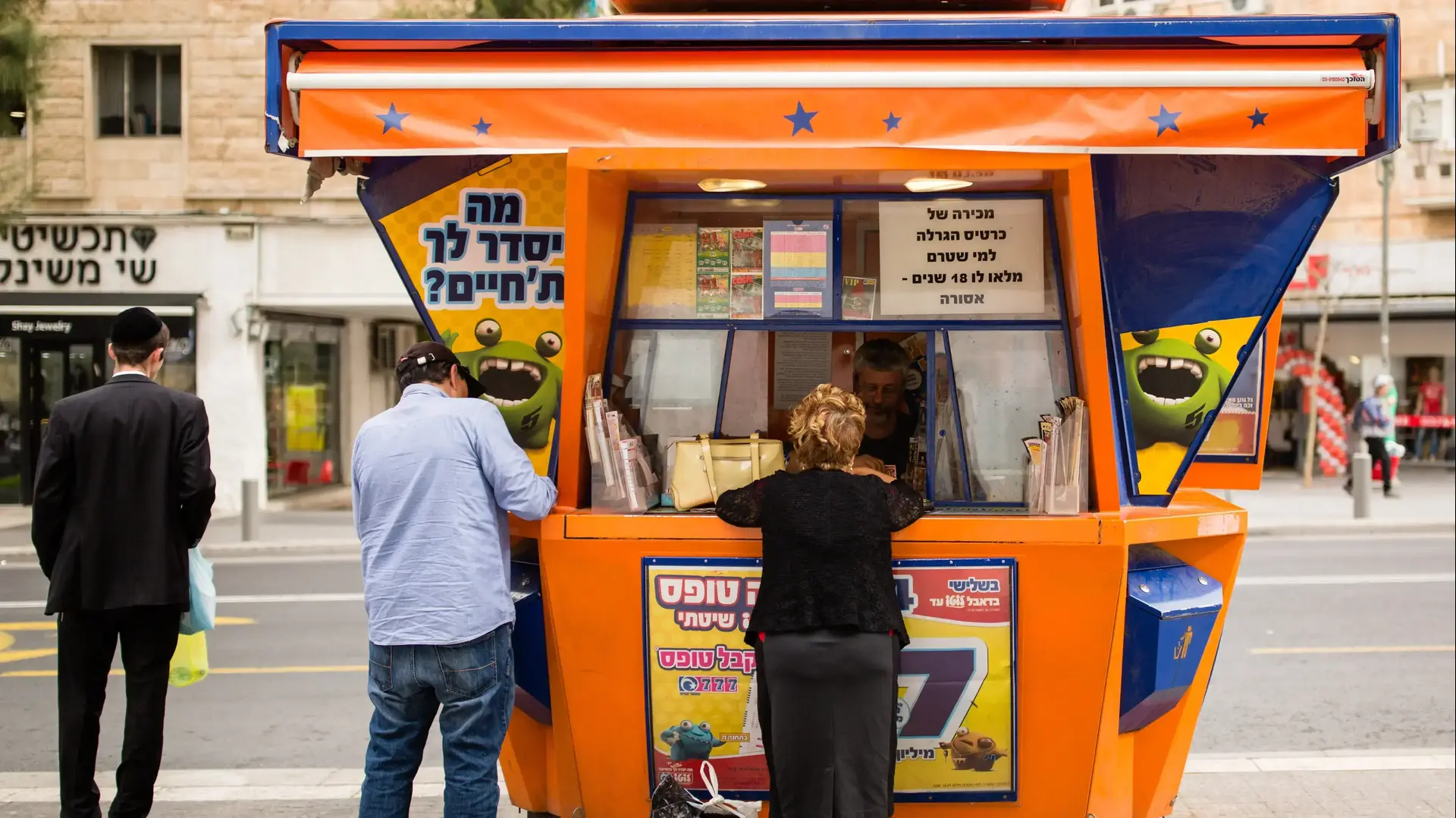 דוכן לוטו דוכן לוטו