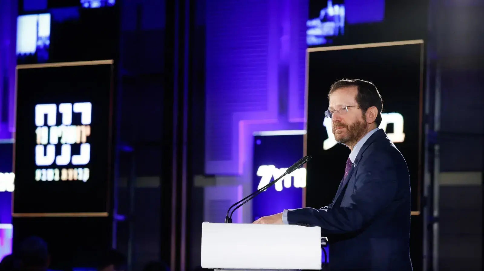 נשיא המדינה יצחק הרצוג בכנס בשבע, 7 בפברואר 2022 נשיא המדינה יצחק הרצוג בכנס בשבע, 7 בפברואר 2022