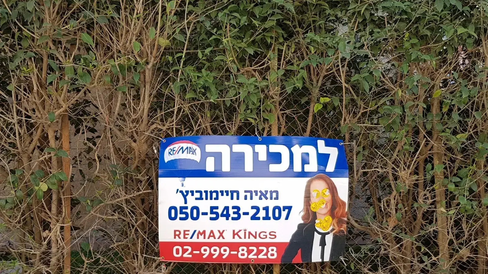 שלט עם דמות אישה שהושחת שלט עם דמות אישה שהושחת