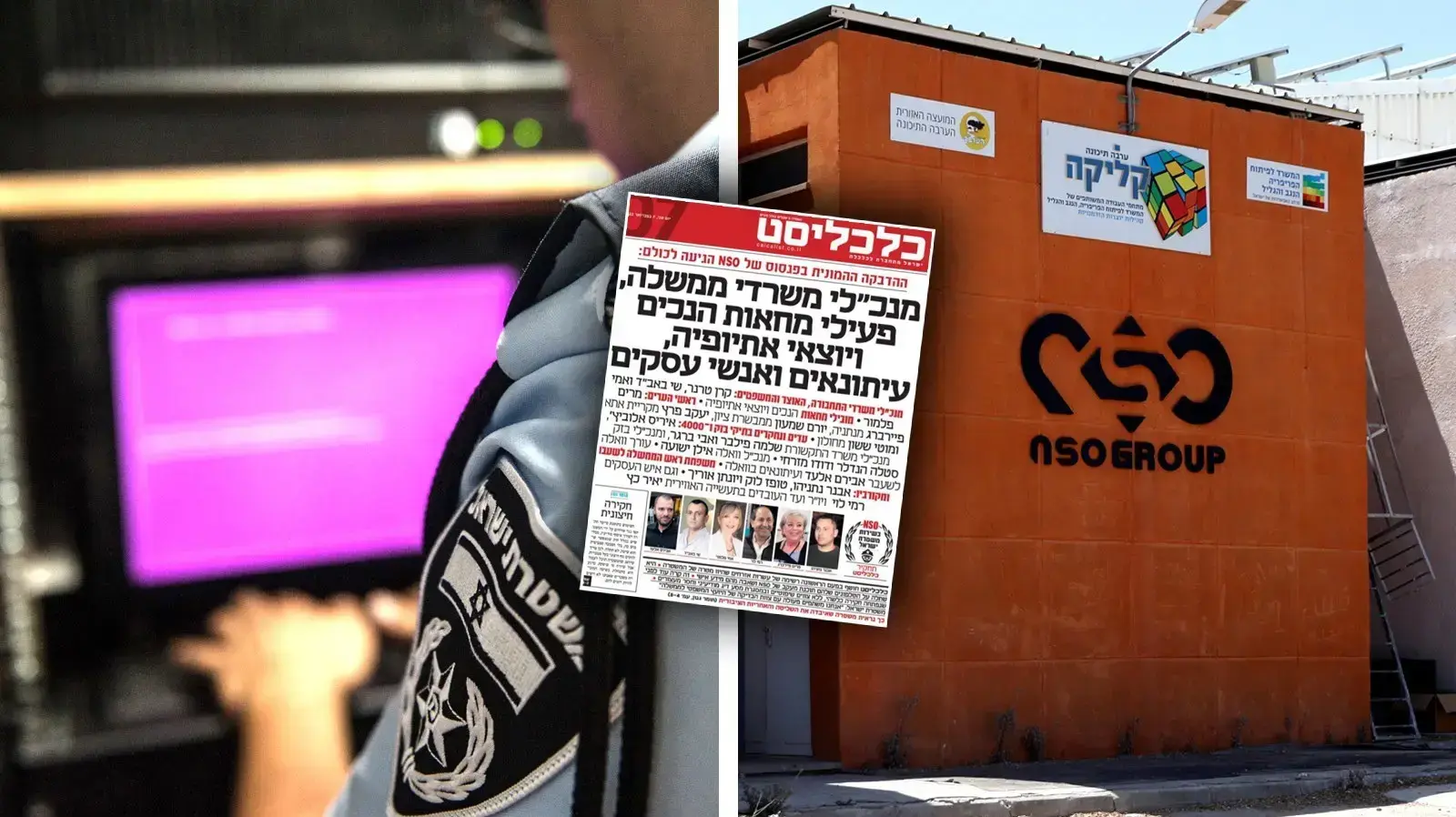 משרדי NSO, עיתון כלכליסט, חדר מצב של המשטרה