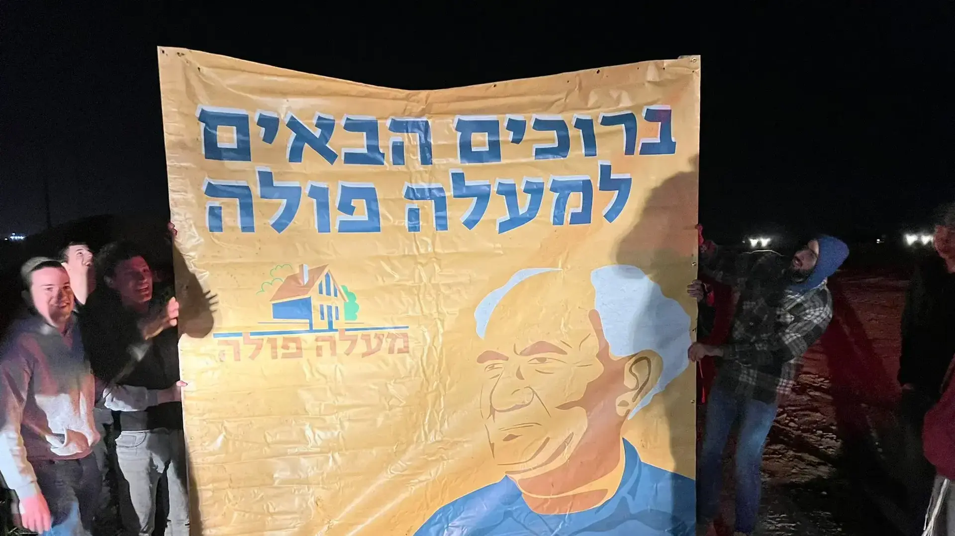פעילי ימין הקימו מאחז בשם "מעלה פולה" סמוך לרהט, 9 בדצמבר 2022 פעילי ימין הקימו מאחז בשם "מעלה פולה" סמוך לרהט, 9 בדצמבר 2022