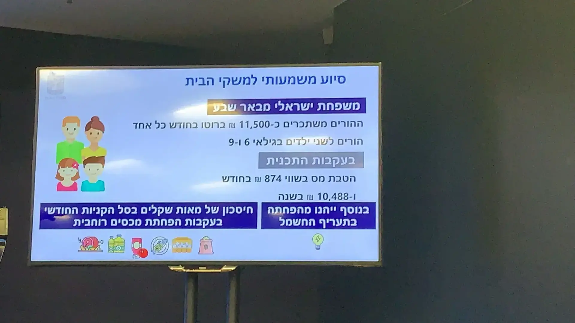 ראש הממשלה נפתלי בנט, שר האוצר אביגדור ליברמן ושרת הכלכלה והתעשייה אורנה ברביבאי, מציגים את הצעדים החדשים להורדת יוקר המחיה, 9 בפברואר 2022 ראש הממשלה נפתלי בנט, שר האוצר אביגדור ליברמן ושרת הכלכלה והתעשייה אורנה ברביבאי, מציגים את הצעדים החדשים להורדת יוקר המחיה, 9 בפברואר 2022