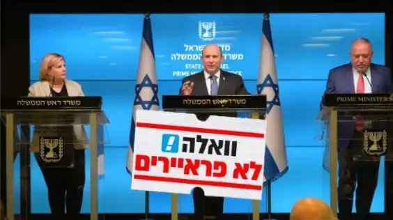 ראש הממשלה נפתלי בנט, שר האוצר אביגדור ליברמן ושרת הכלכלה והתעשייה אורנה ברביבאי, מציגים את הצעדים החדשים להורדת יוקר המחיה, 9 בפברואר 2022
