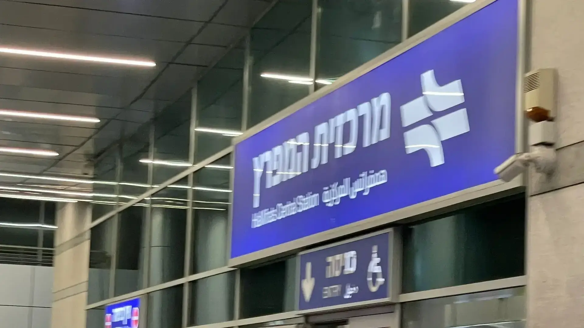 מרכזית המפרץ