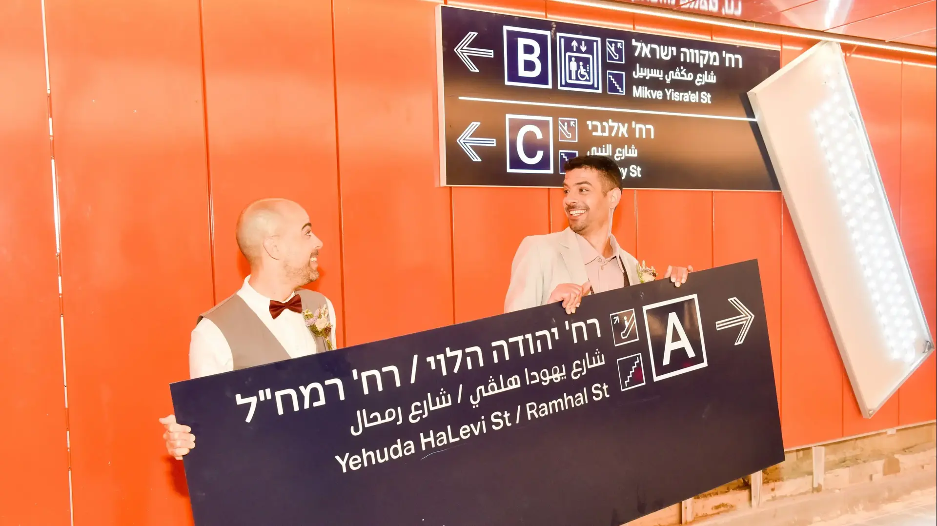 עיריית תל אביב חוגגת את יום האהבה בתחנת אלנבי של הרכבת הקלה עיריית תל אביב חוגגת את יום האהבה בתחנת אלנבי של הרכבת הקלה