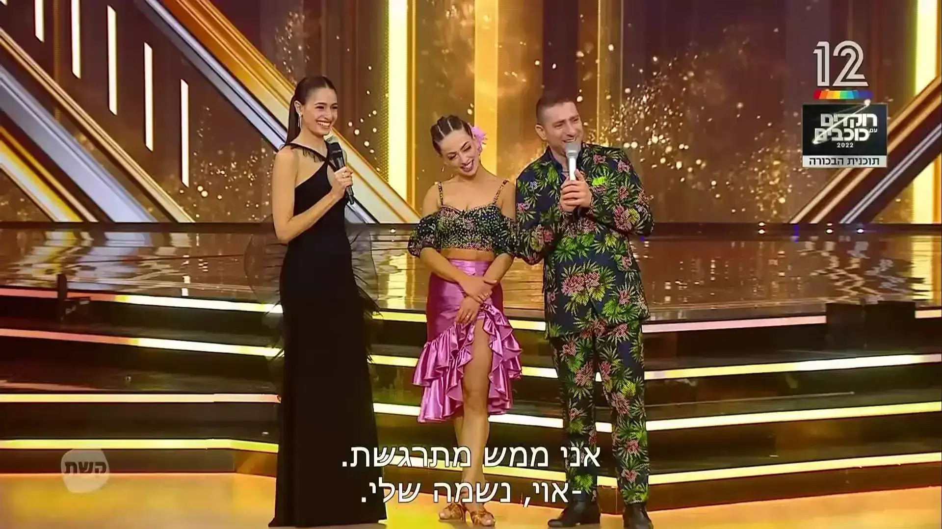 רוקדים עם כוכבים, לוסי איוב, משה אשכנזי רוקדים עם כוכבים, לוסי איוב, משה אשכנזי