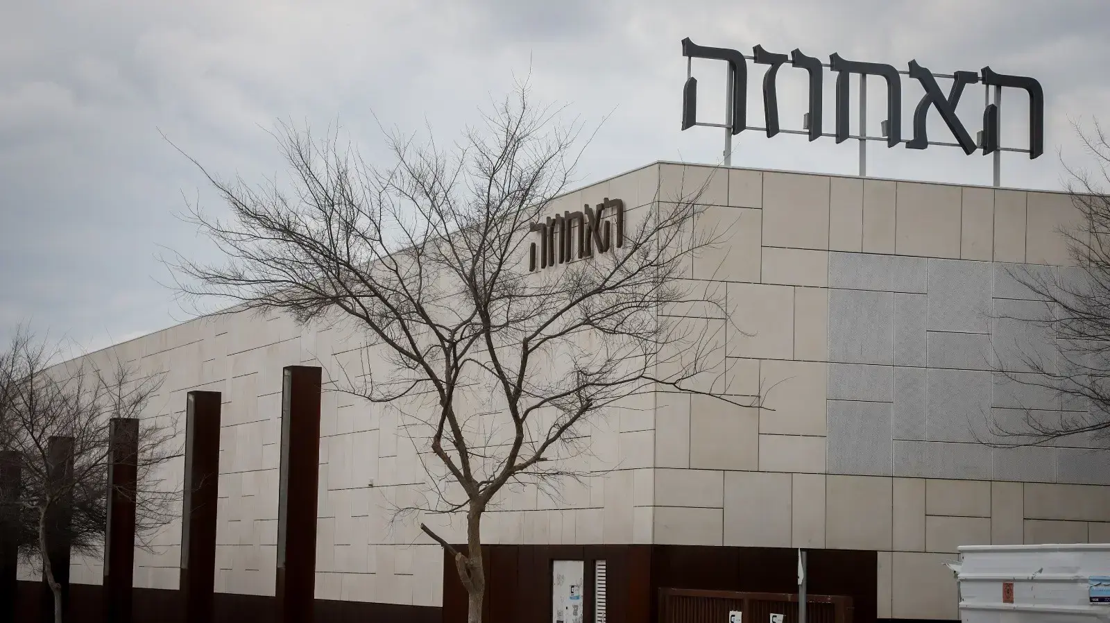 אולם אירועים "האחוזה" בן חתן נפל מושלחן נחבל ואושפז במצב קשה 
