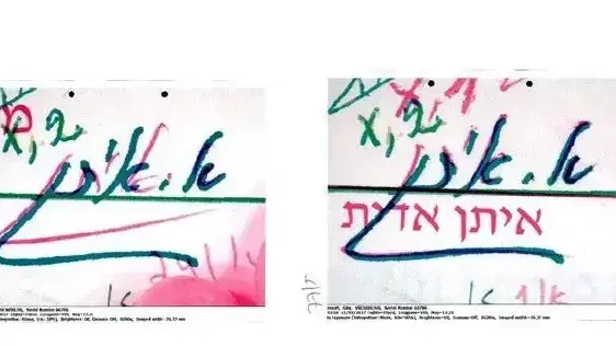 הסבר החשד לזיוף חתימת הקשישה על ידי גרפולוגית. 15 בפברואר 2022 הסבר החשד לזיוף חתימת הקשישה על ידי גרפולוגית. 15 בפברואר 2022