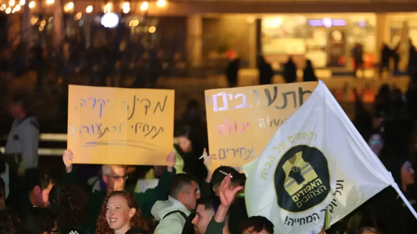 הפגנת כנגד "יוקר המחייה" בכיכר הבימה בתל אביב
16 בפברואר 2022 הפגנת כנגד "יוקר המחייה" בכיכר הבימה בתל אביב
16 בפברואר 2022