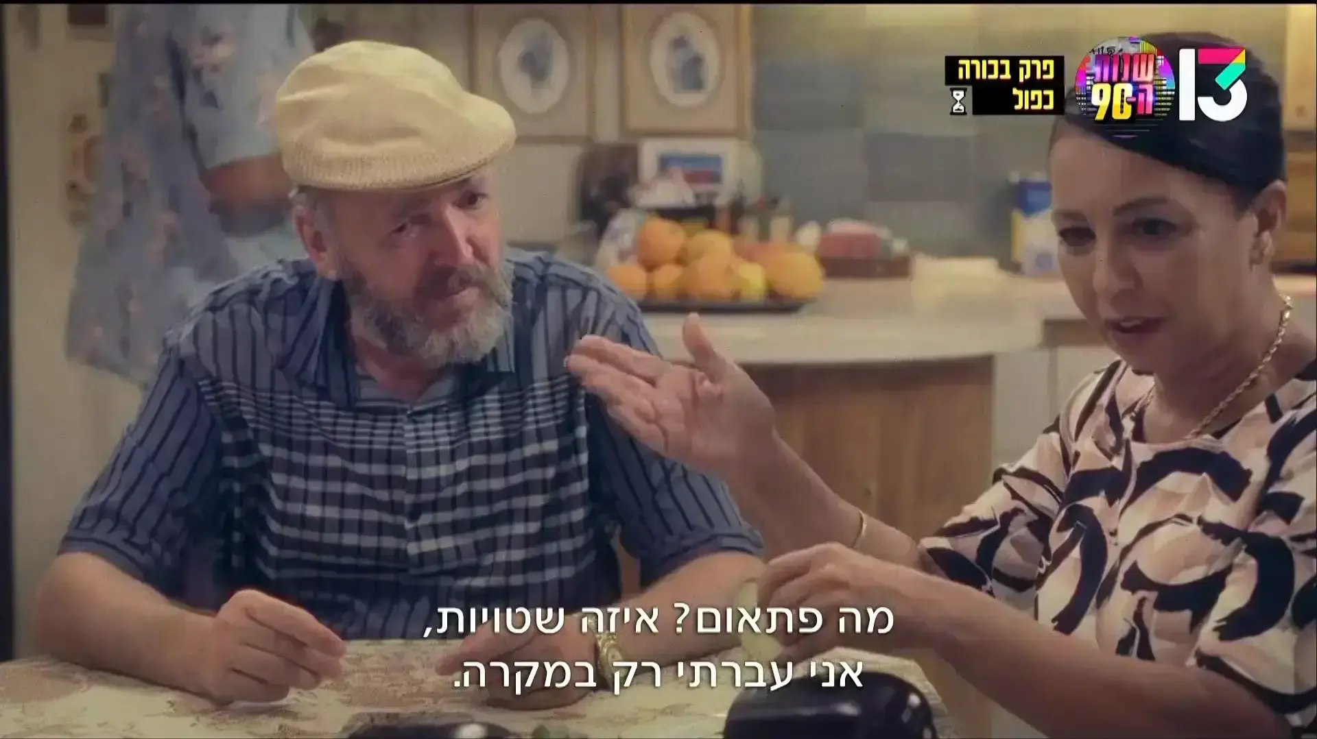 שנות ה-90 שנות ה-90