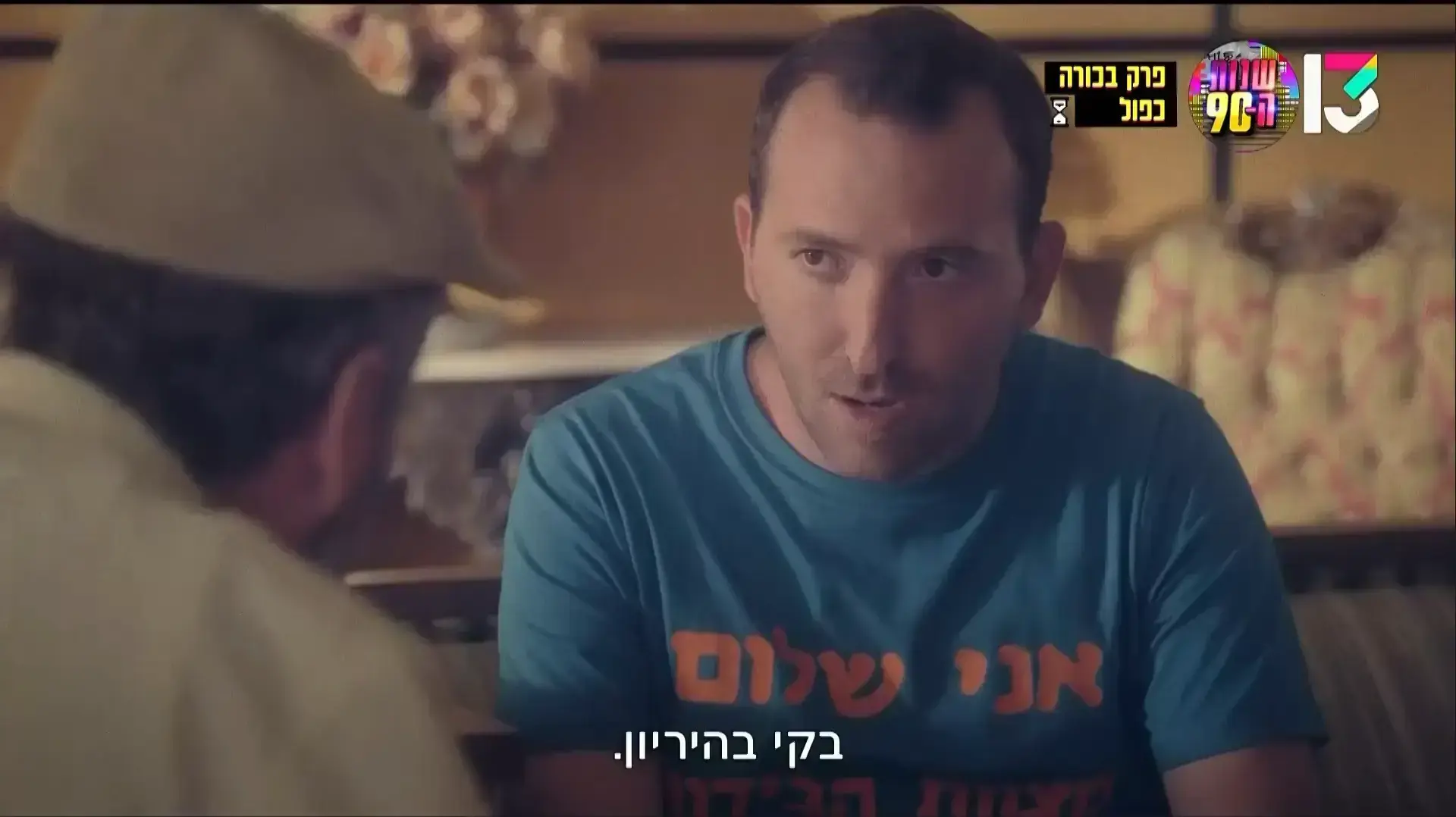 שנות ה-90 שנות ה-90